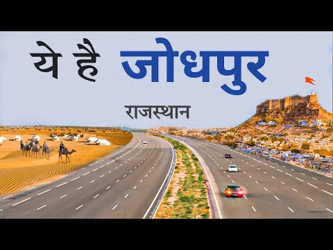Jodhpur city  | jodhpur Rajasthan | blue city | जोधपुर शहर राजस्थान 🌿🇮🇳