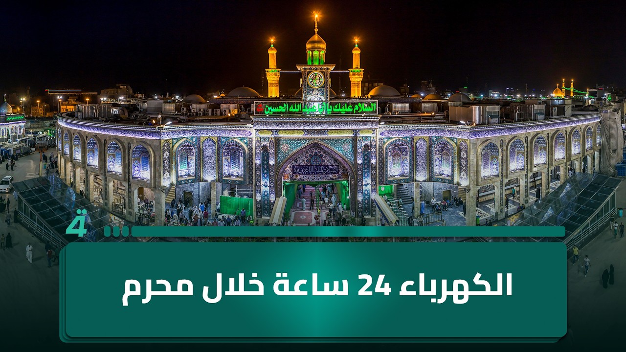 فيديو | الكهرباء 24 ساعة خلال محرم.. وإطلاق الخطة الإقراضية السنوية لصندوق الإسكان