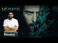 Morbius Movie Malayalam Review | Marvel | Reeload Media