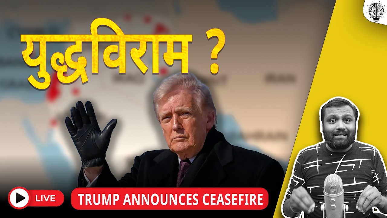 🔴 Live: Trump announces 5 day ceasefire | Tehran Denies Talks | New leader in iran