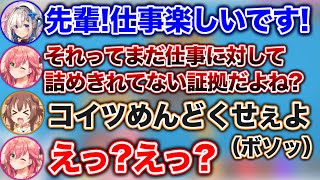 「4ね」っていった? - 一言余計なパワハラ上司に一矢報いるころねとかなたwww【ホロライブ切り抜き/白上フブキ/天音かなた/さくらみこ/戌神ころね】