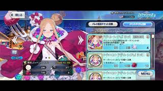 FGO 2024 アビゲイル 歌