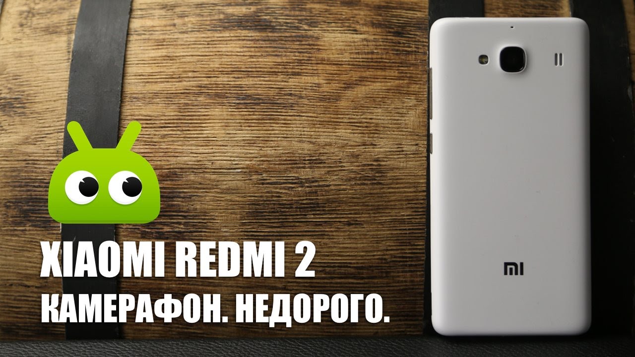 3/32 гб. смартфон xiaomi redmi 4a 16gb. Xiaomi redmi 2. ксиаоми редми 4а 2/32. память телефона редми.