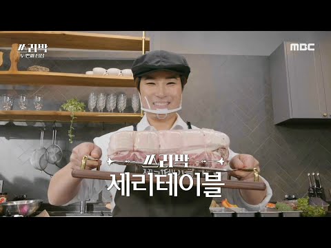 [쓰리박 : 두 번째 심장] ＂은퇴가 곧 시작이다!＂ 골프 여제 박세리의 새로운 도전!