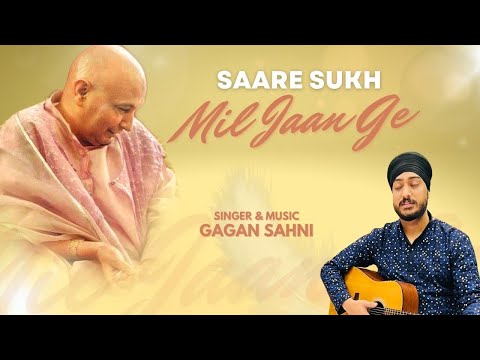 Saare Sukh Mil Jaange | Gagan Sahni | Guru Ji Bade Mandir | Latest Bhajan 2023