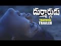 Durmargudu Movie Theatrical Trailer Vijay Krishna Zarakhan Telugu Full Movie 2019 Trailers