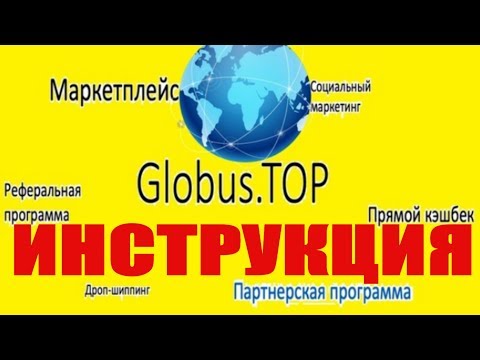 🌎НА ВАШ ДОХОД ВЛИЯЕТ ТОЛЬКО ВАШ РЕЗУЛЬТАТ В РАЗВИТИИ КОМАНДЫ GLOBUS TOP И ГЛОБУС ТОП🌎