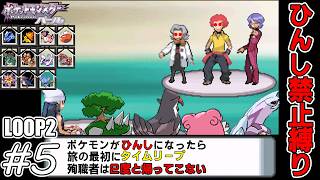 【ゆっくり実況】犠牲者を出さず侵略者から世界を救え！リターンズ　part5【ポケモンパール】