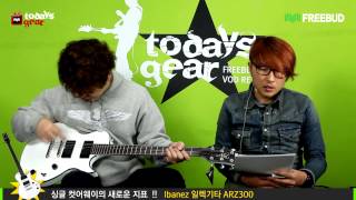 Video thumbnail for [프리버드] 1724회 Todays Gear Ibanez 일렉기타 ARZ300 by todaysgear