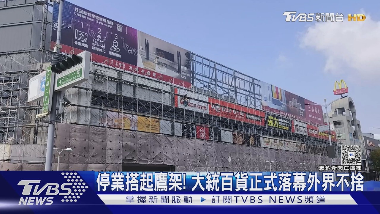 圖/時代的眼淚!大統百貨正式落幕 老高雄人感慨不捨