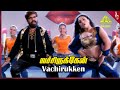 Veerasamy Movie Songs Vachirukken Video Song T Rajendar Mumtaj Sheela Kaur Pyramid Music