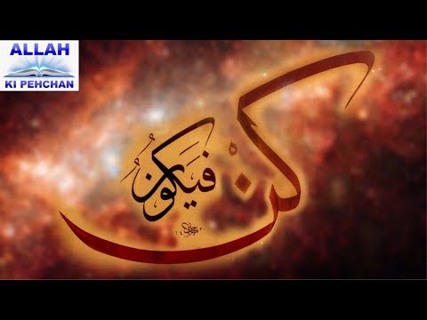 download lagu mp3 mp4 Kun Faya Kun Verses In The Quran, download lagu Kun Faya Kun Verses In The Quran gratis, unduh video klip Kun Faya Kun Verses In The Quran