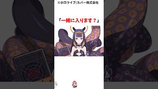 衝撃！ホロメンの爆笑浴室配信2選#ホロライブ #尾丸ポルカ #大神ミオ #癒月ちょこ#一伊那尓栖