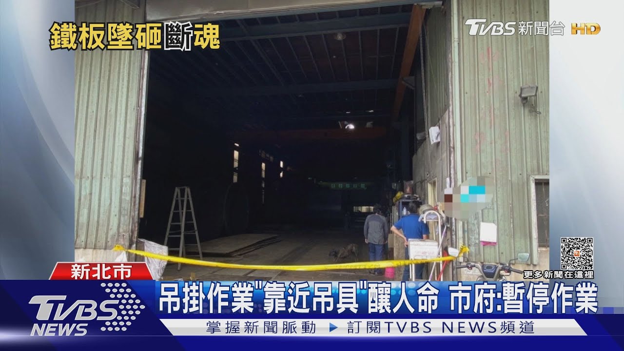 吊具突斷！「2.5公噸鐵板」重壓工人　送醫亡