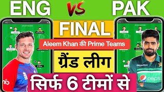 Eng vs Pak Dream11 Team| T20 World Cup Final | Dream11 GL Teams| Eng vs Pak T20 Dream11 Team