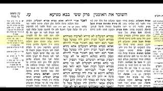 דף יומי בבא מציעא דף עז