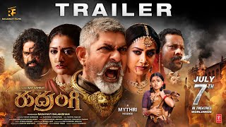 Rudrangi Official Trailer | Jagapathi B,Mamta | Nawfal Raja Ais | Ajay Samrat | Rasamayi Balakishan