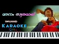 മൗനം സ്വരമായ് Unplugged Karaoke Mounam Swaramayi Karaoke Malayalam Karaoke U