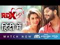 RDX Love Hindi Dubbed Now Streaming On Prime Video Trailer Explained In Hindi