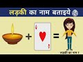 Chalo Dekhte Hain Aap Kitne Buddhiman Ho ‍ ‍ ‍ ‍ ‍ ‍
