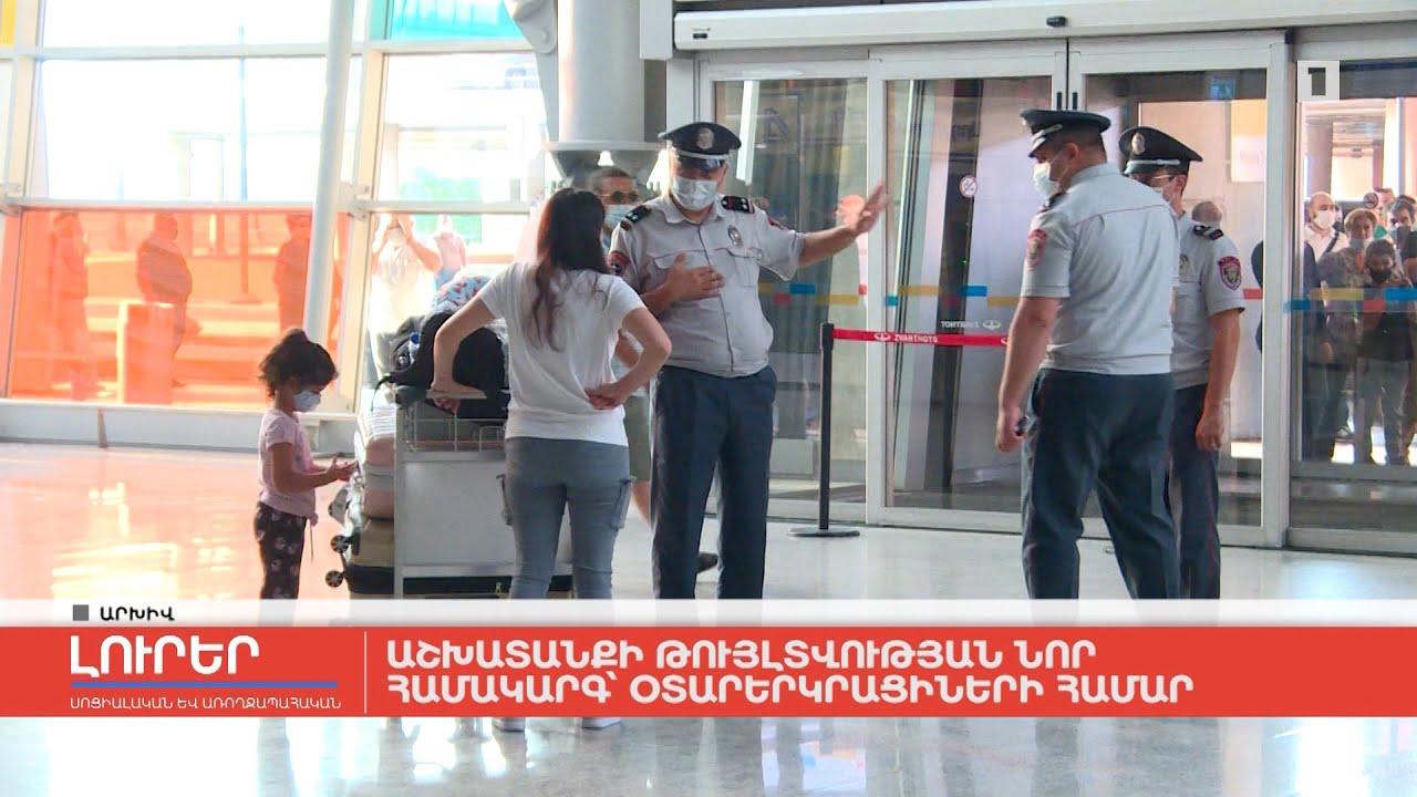 Աշխատանքի թույլտվության նոր համակարգ` օտարերկրացիների համար