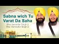 Sabna Vich Tu Wartda Saaha Shabad Kirtan Bhai Satvinder Singh Delhi Wale Gurbani Kirtan