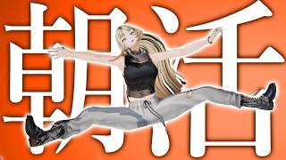 【Last朝活】憧れたあのステージに、今日虎立ちけり！【虎金妃笑虎】#FG初Fes朝活リレー