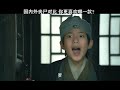 国内外丧尸对比 最后一个太狠了 电影天启惊蛰变上线 电影天启惊蛰变 惊悚
