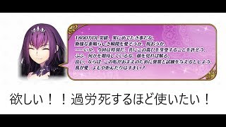 FGOスカサハ＝スカディピックアップ召喚狙います！　ゆっくり実況