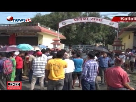 Prime Time 8 PM NEWS_2075_06_12 - NEWS24 TV