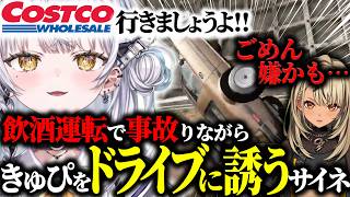 飲酒運転で事故りコメント欄が大荒れする銀城サイネ【ぶいすぽ/切り抜き/Forza Horizon 6】