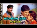 ಆಗುಂಬೆಯಾ ಪ್ರೇಮ ಸಂಜೆಯಾ HD ವಿಡಿಯೋ ಸಾಂಗ್ �