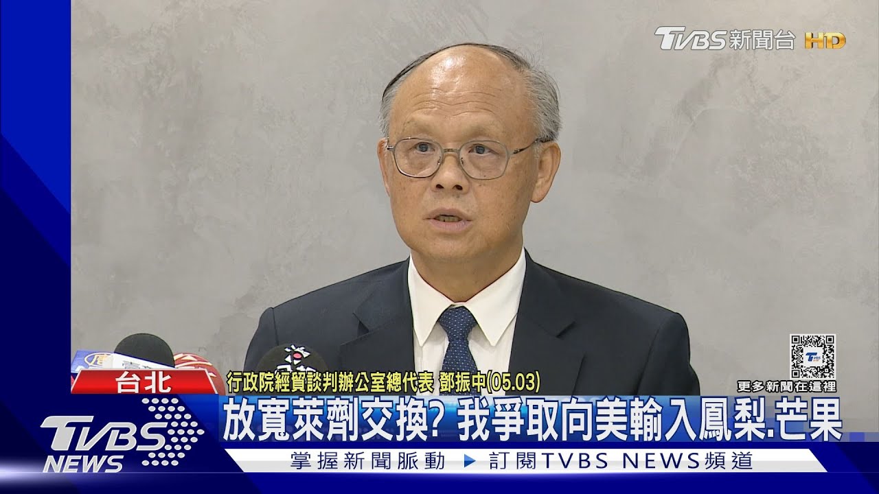 放寬萊劑交換？　我爭取向美輸入鳳梨、芒果