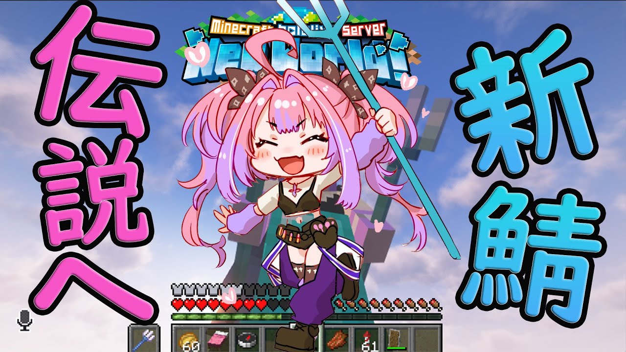 【Minecraft】農婦ヴィヴィの大冒険【#綺々羅々ヴィヴィ #hololiveDEV_IS #FLOWGLOW】
