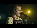 조커 Joker Xxxtentacion Jocelyn Flores 가사해석