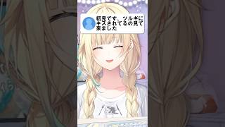 柊ツルギの転売対策から来た初見さんコメントに笑う藍沢エマ【藍沢エマ/ぶいすぽっ!/ぶいすぽ切り抜き】