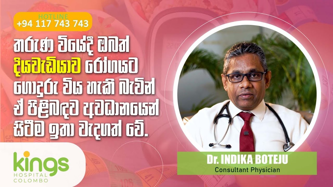 Diabetes prevention among youth thumbnail