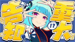 【#雑談】あのないちゃんが珍しく重大告知があるらしいですよ👾❤ ꒰5/17 21:00꒱【 nAI-chan/Vtuber】
