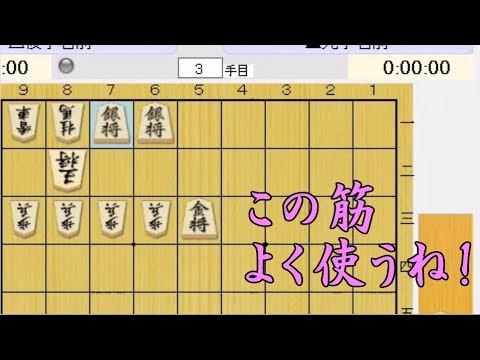スピードショーギング ～銀の使用法編～ #13