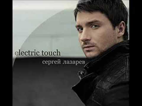 Sergey Lazarev- Найди Меня (Find Me)(Alex Menco Remix)