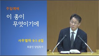 설교 동영상 메인 