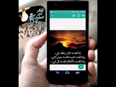 خواطر تنير العقول ‎ Video