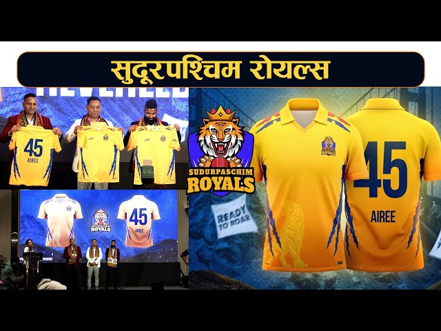टीम सुदूरपश्चिम रोयल्सको जर्सी सार्वजनिक