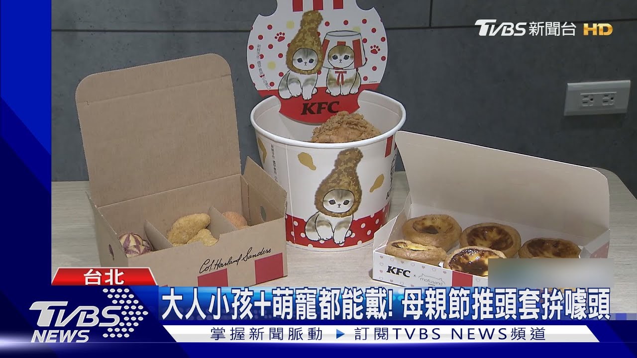 媽咪Q一下!速食聯名萌頭套PK吃鍋最高1折