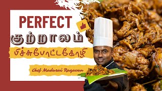 Download lagu Pichu Potta Kozhi |Chef Madurai RAGHAVAN|TAMIL RECIPE |'Taste of Tradition by Aachi NxtGen Cooking' mp3