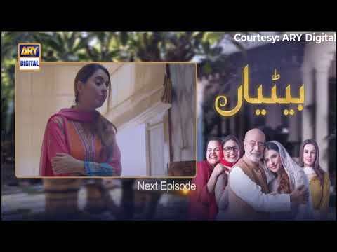 Betiyaan Episode 42 - Teaser | Betiyaan Episode 42 Promo | Review | ARY Digital Drama