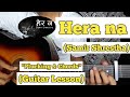 Hera na - Samir Shrestha | Guitar Lesson | Plucking & Chords | (Strumming)