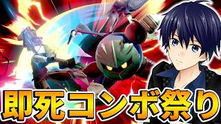 【即死コンボ集】8分間ひたすらメタナイトで即死コンボするだけの動画【スマブラSP】