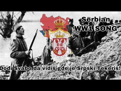 Dođi Švabo da vidis gde je Srpski Tekeriš 🇷🇸 (Lyrics) | Slavic_RS