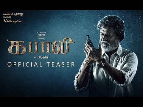 Kabali Tamil Movie | Official Teaser 